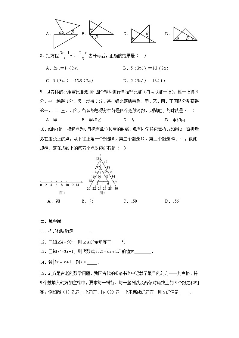 湖北省十堰市张湾区、茅箭区、郧阳区等2023-2024学年七年级上学期期末数学试题(含答案)第2页