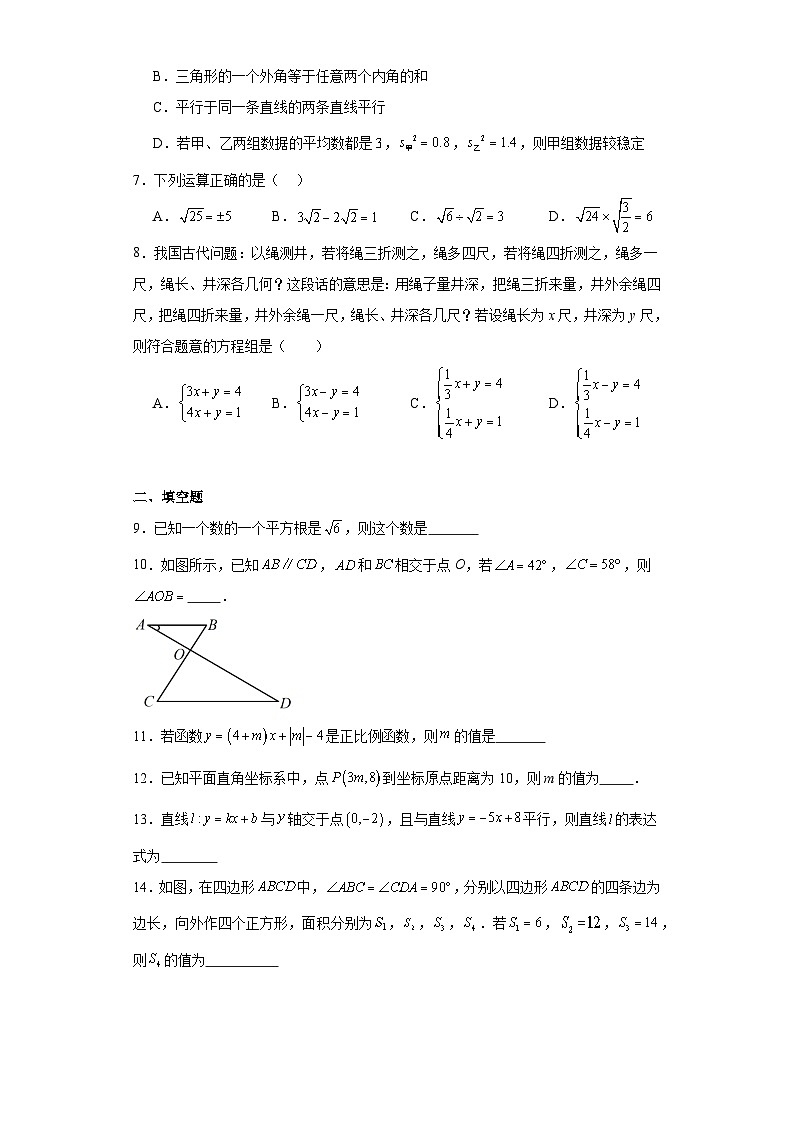 陕西省宝鸡市金台区2023-2024学年八年级上学期期末数学试题(含答案)第2页