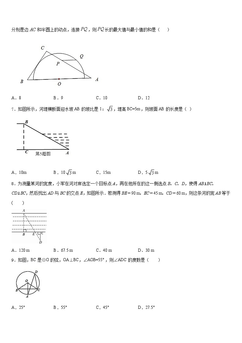 广东省广州市白云区广州白云广雅实验学校2023-2024学年数学九年级第一学期期末学业水平测试模拟试题含答案02