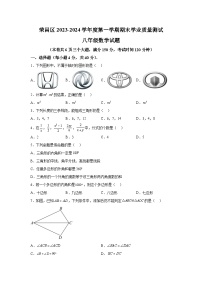 重庆市荣昌区2023-2024学年八年级上学期期末考试数学试题（含解析）