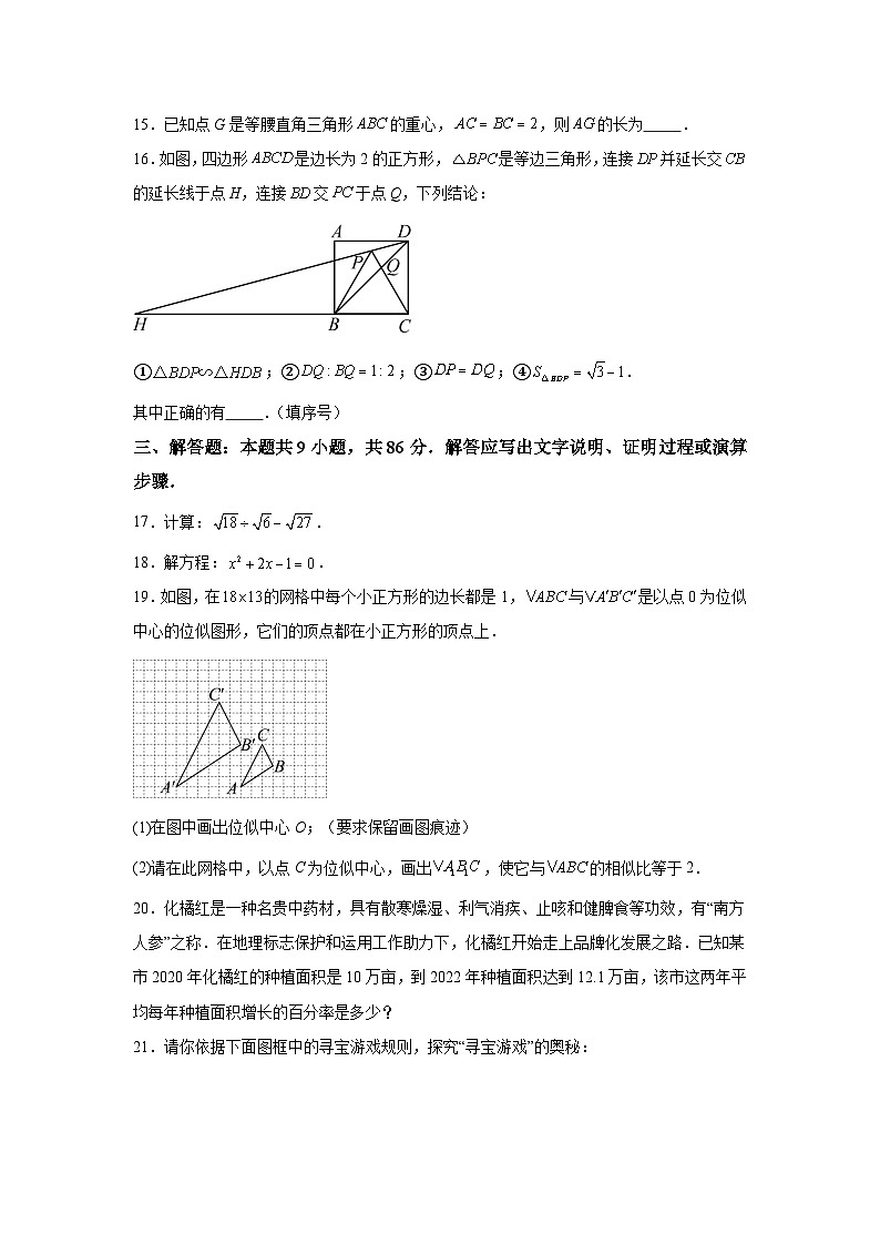 福建省泉州市南安市2023-2024学年九年级上学期期末数学试题（含解析）03