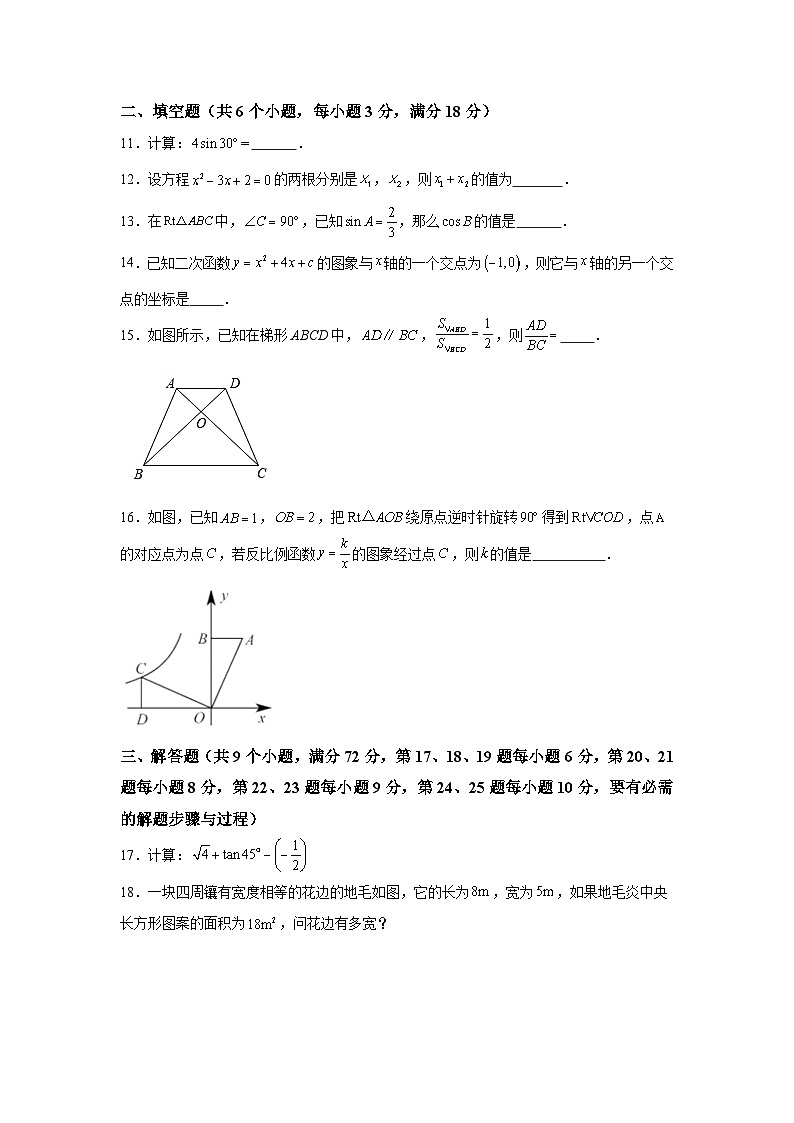 湖南省株洲市渌口区2023-2024学年九年级上学期期末数学试题（含解析）第3页