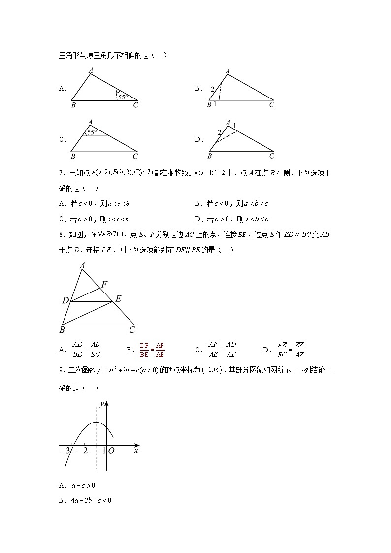 安徽省滁州市定远县2023-2024学年九年级上学期期末数学试题（含解析）02