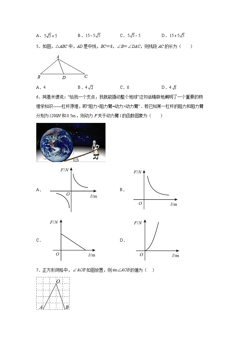 安徽省六安市金安区2023-2024学年九年级上学期期末数学试题（含解析）02