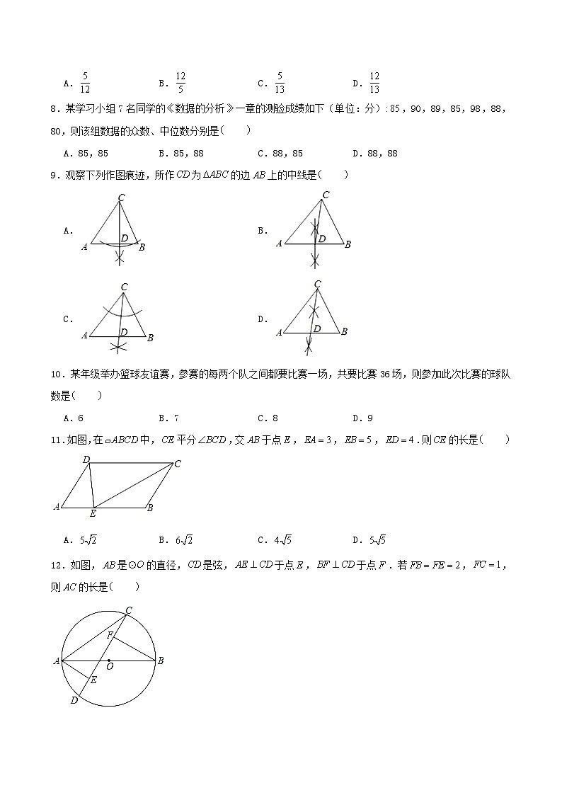 2020年广西河池市中考数学真题及答案02
