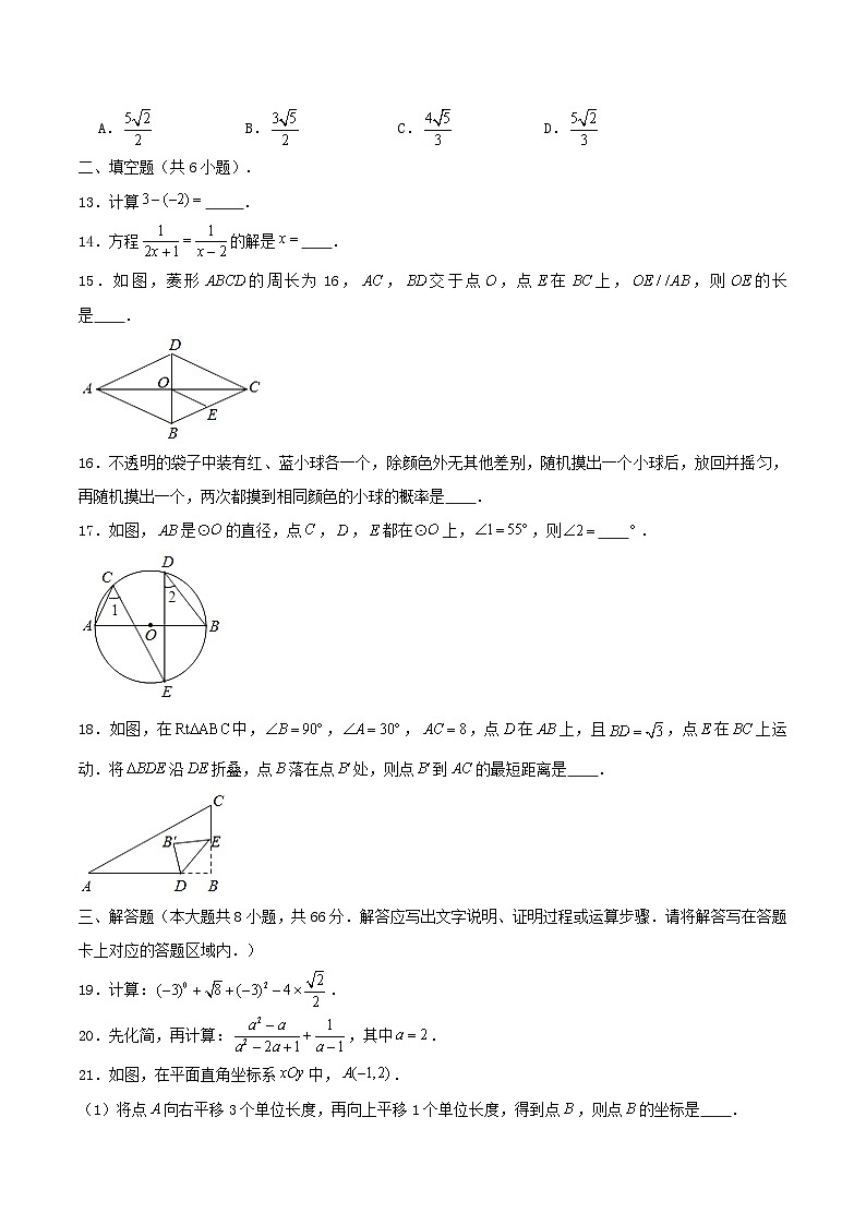 2020年广西河池市中考数学真题及答案03