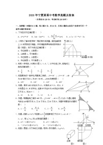 2020年宁夏固原中考数学真题及答案