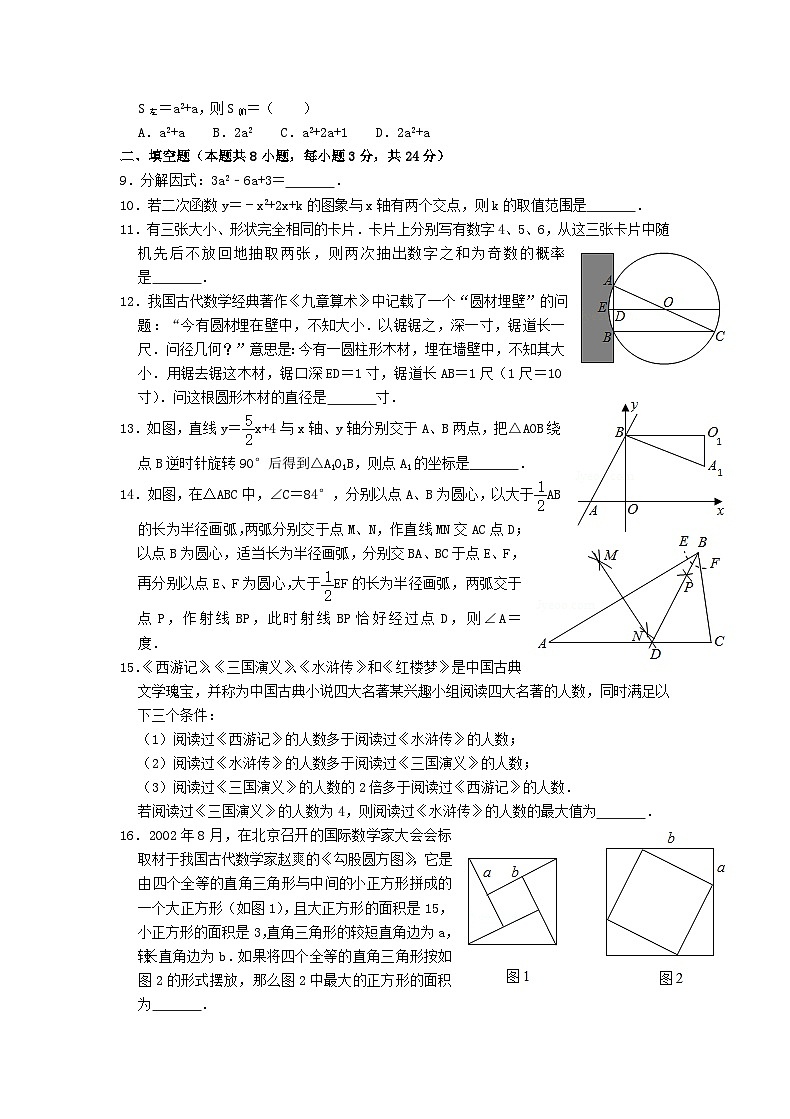 2020年宁夏固原中考数学真题及答案02