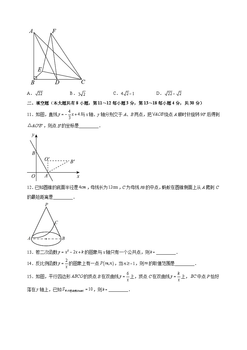 南通市通州区2023-2024学年九年级上学期期末数学试卷（含答案解析）第3页