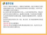 湘教版数学七年级下册3.1 多项式的因式分解 同步课件