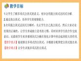 湘教版數(shù)學七年級下冊3.2 提公因式法（第1課時） 同步課件