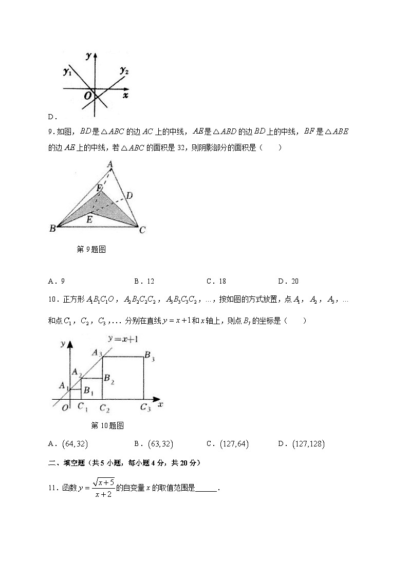 安徽省安庆市怀宁县2023-2024学年八年级上册期末数学模拟试题（附答案）第3页