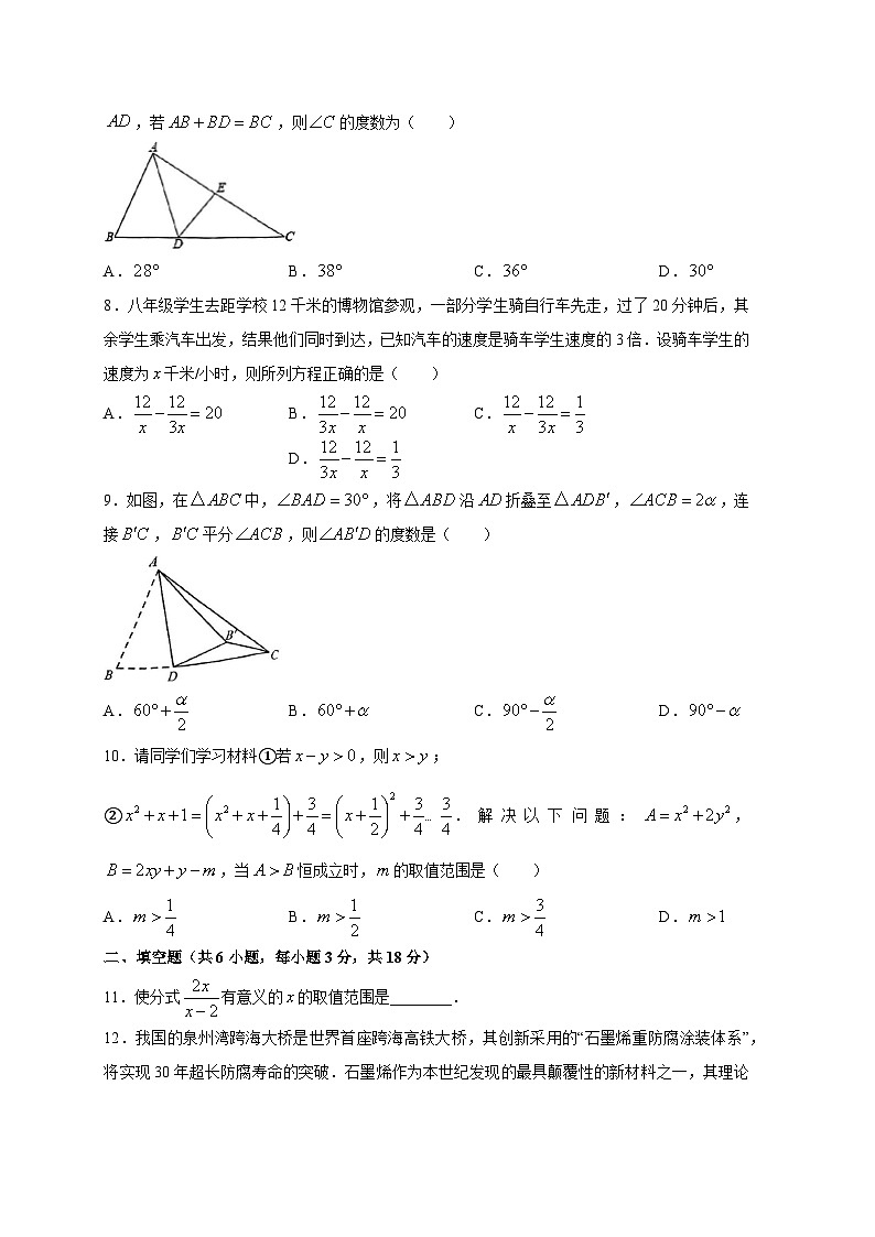湖北省武汉市江岸区2023-2024学年八年级上册期末数学模拟试题（附答案）02