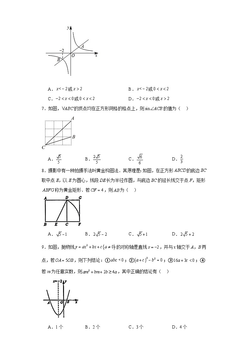 安徽合肥庐阳区2023-2024学年九年级上学期期末数学试题(含答案)第2页