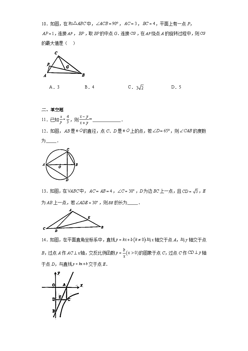 安徽合肥庐阳区2023-2024学年九年级上学期期末数学试题(含答案)第3页