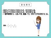 华师大版初中数学八年级下册16.1.1分式课件+教案