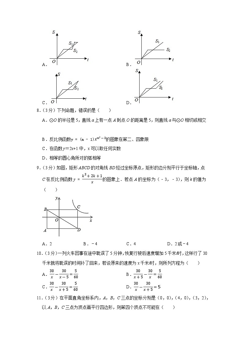 2021-2022学年广西河池市天峨县九年级（上）期末数学试卷02