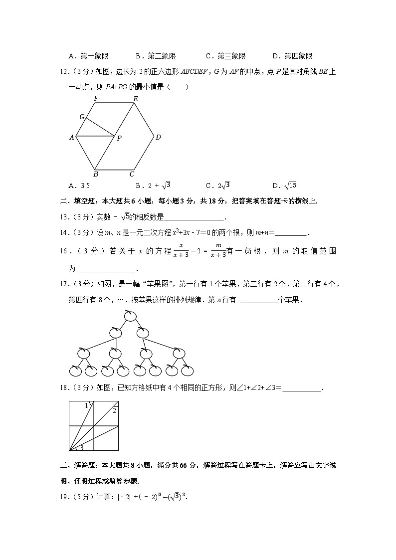 2021-2022学年广西河池市天峨县九年级（上）期末数学试卷03