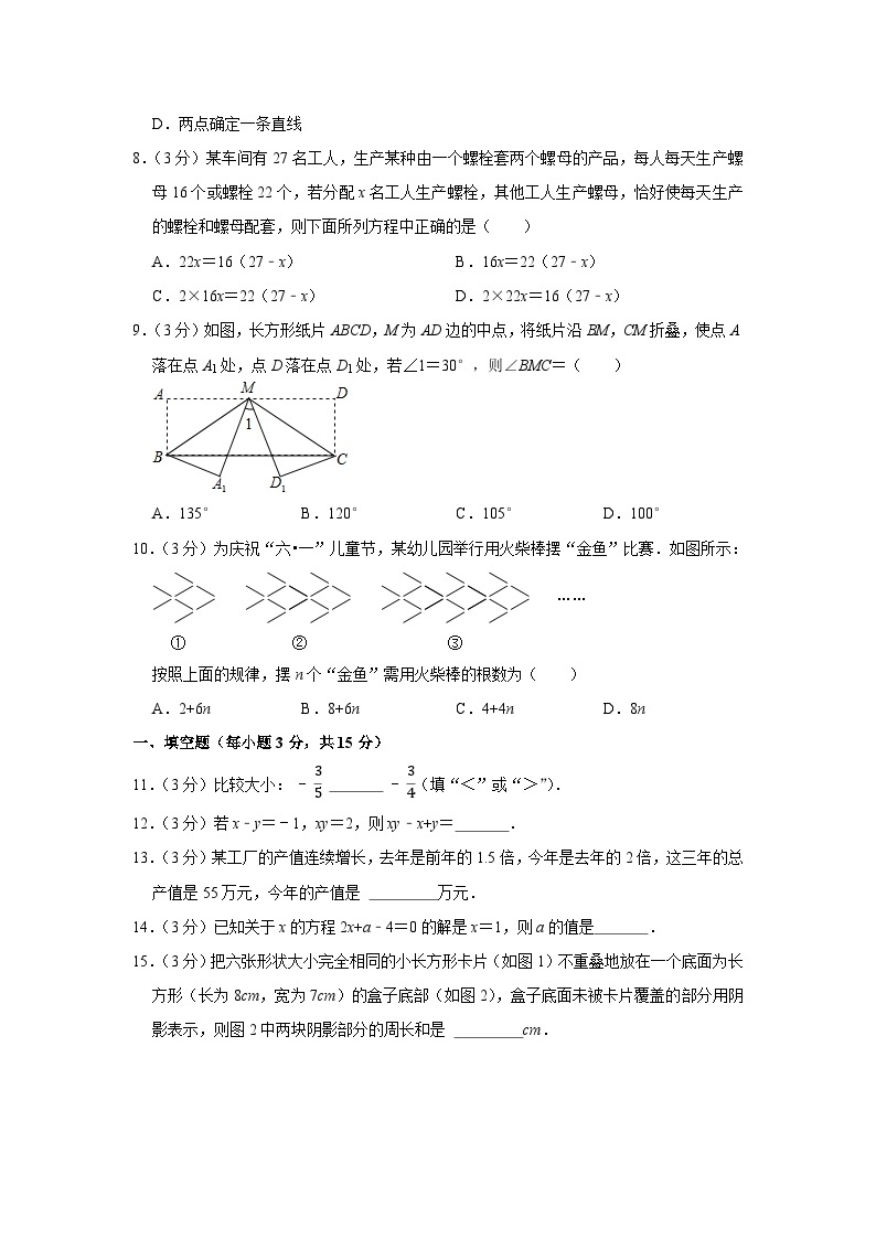 2021-2022学年河南省信阳市光山县七年级（上）期末数学试卷02