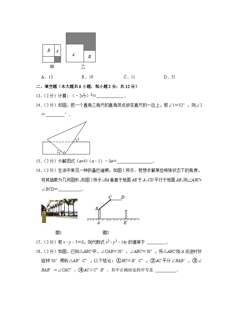 2022-2023学年广西贵港市港北区荷城中学七年级（上）期末数学试卷第3页