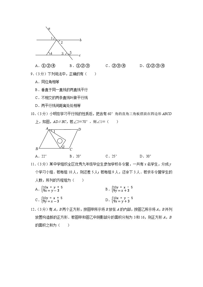 2022-2023学年广西贵港市港北区荷城中学七年级（上）期末数学试卷第2页