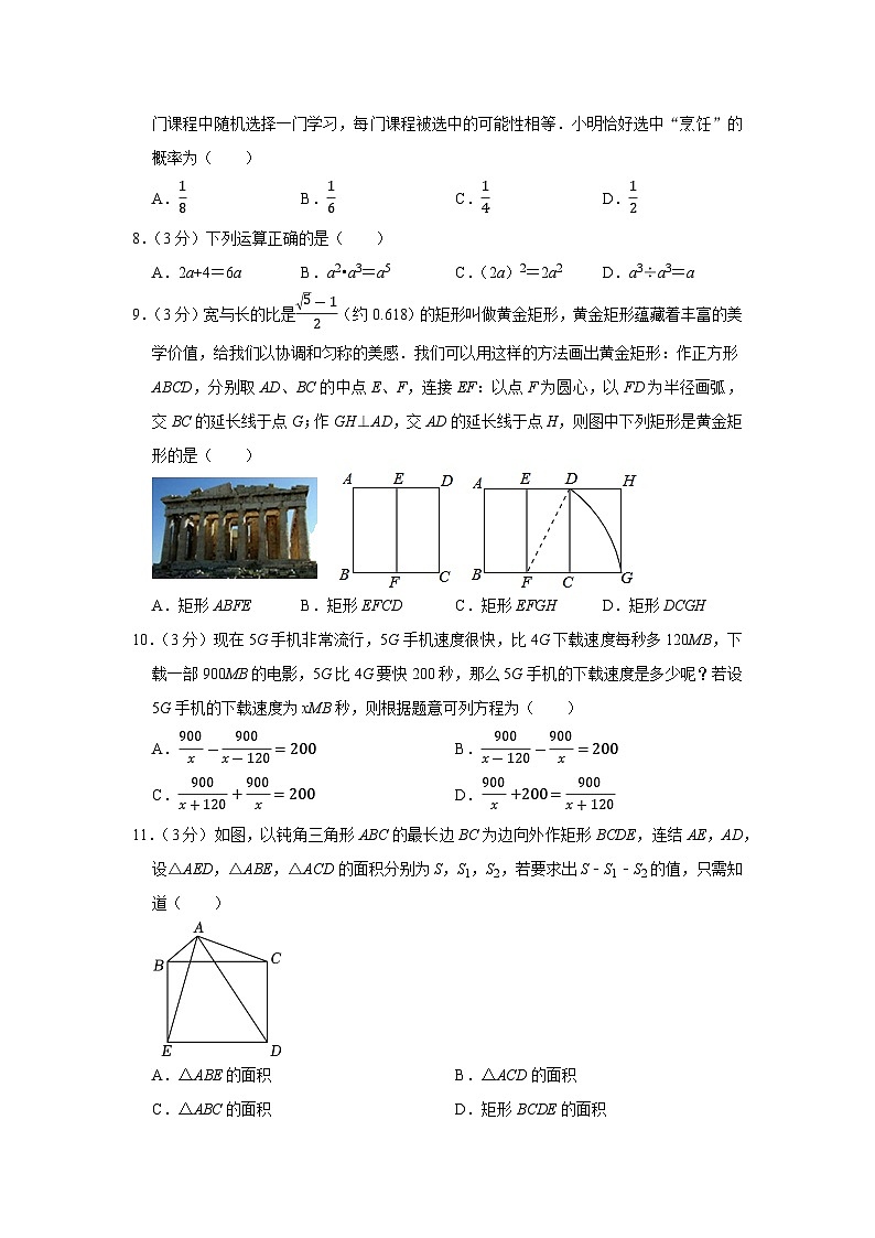 2023-2024学年广西玉林市北流市东湖初中联合体九年级（上）期末数学试卷02