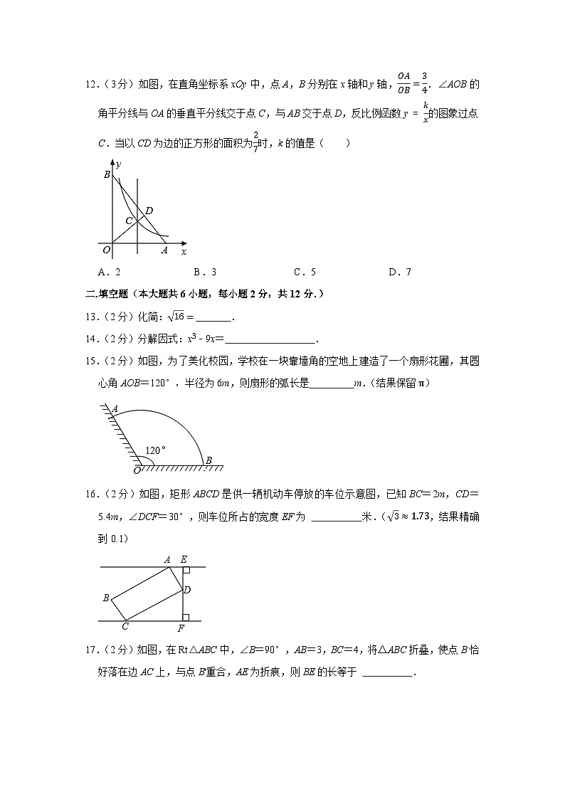 2023-2024学年广西玉林市北流市东湖初中联合体九年级（上）期末数学试卷03