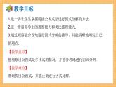 湘教版數(shù)學七年級下冊3.2 提公因式法（第2課時） 同步課件