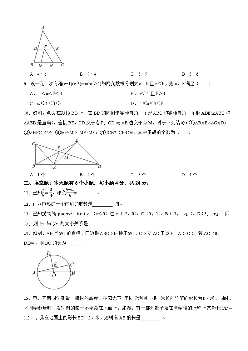 浙江省杭州市萧山区2023-2024学年九年级上学期期中预测数学试卷02