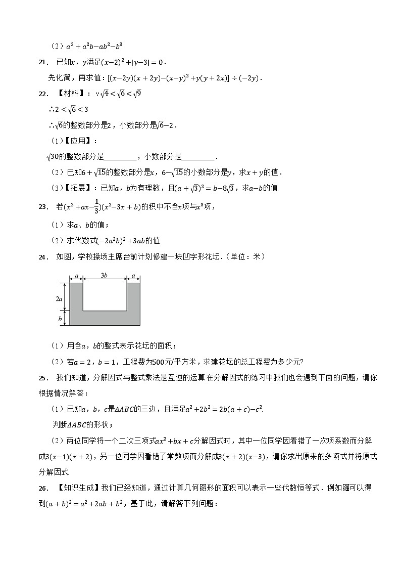 四川省眉山市仁寿县2023-2024学年八年级上学期数学期中考试试卷03