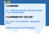 课件北师大版八年级下数学第一章三角形的证明1.3.1线段的垂直平分线