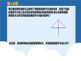 课件北师大版八年级下数学第一章三角形的证明1.3.1线段的垂直平分线