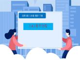 课件北师大版八年级下数学第一章三角形的证明1.4.1角平分线