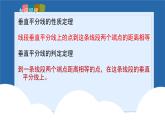 课件北师大版八年级下数学第一章三角形的证明1.4.1角平分线