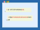 课件北师大版八年级下数学第一章三角形的证明1.4.1角平分线