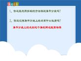 课件北师大版八年级下数学第一章三角形的证明1.4.1角平分线