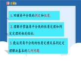 课件北师大版八年级下数学第一章三角形的证明1.4.2角平分线