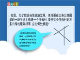 课件北师大版八年级下数学第一章三角形的证明1.4.2角平分线