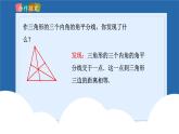 课件北师大版八年级下数学第一章三角形的证明1.4.2角平分线