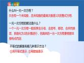 课件北师大版八年级下数学第二章一元一次不等式与一元一次不等式组2.4.1一元一次不等式