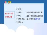 课件北师大版八年级下数学第二章一元一次不等式与一元一次不等式组2.4.2一元一次不等式