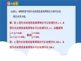 课件北师大版八年级下数学第二章一元一次不等式与一元一次不等式组2.6.2一元一次不等式组