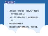 课件北师大版第三章图形的平移与旋转3.2.1图形的旋转