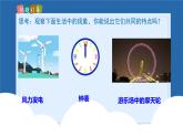 课件北师大版第三章图形的平移与旋转3.2.1图形的旋转