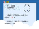 课件北师大版第三章图形的平移与旋转3.2.1图形的旋转
