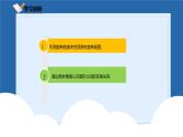 课件北师大版第三章图形的平移与旋转3.2.2图形的旋转