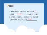 课件北师大版第三章图形的平移与旋转3.2.2图形的旋转