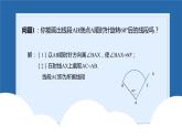 课件北师大版第三章图形的平移与旋转3.2.2图形的旋转