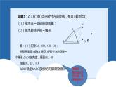 课件北师大版第三章图形的平移与旋转3.2.2图形的旋转