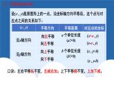 课件北师大版第三章图形的平移与旋转3.5图形的平移与性质回顾与思考